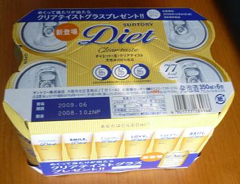 diet.JPG